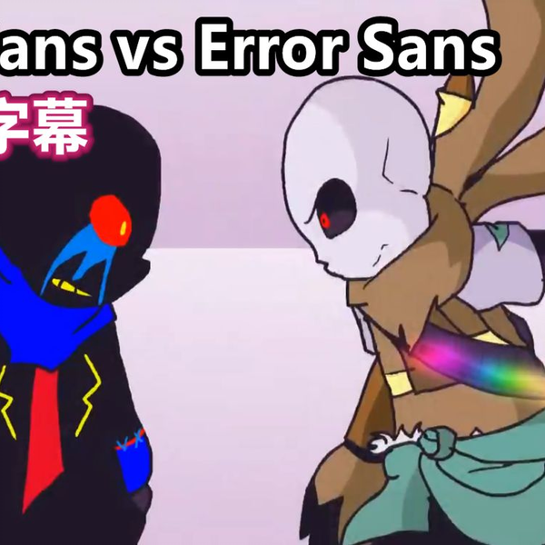 手机版error sans+ink sans_哔哩哔哩_bilibili