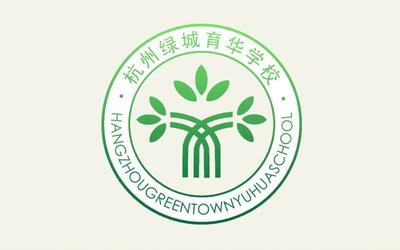 萌新眼中的绿城育华2015文化节