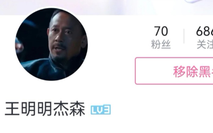 bilibili和王明明杰森,我“谢谢”你们!!!哔哩哔哩bilibili