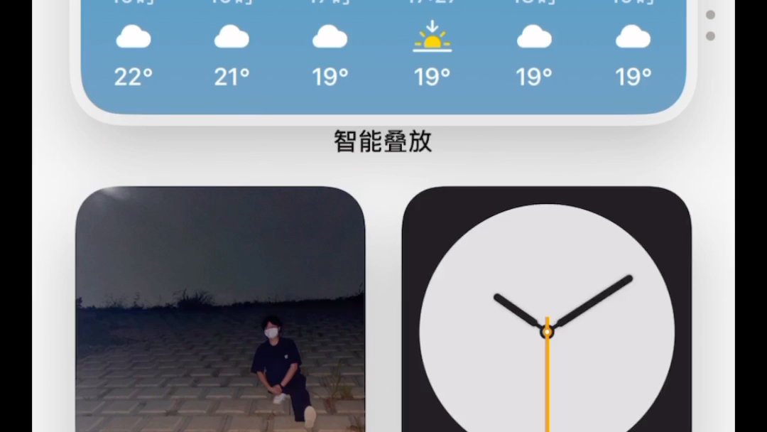 ios14桌面布置