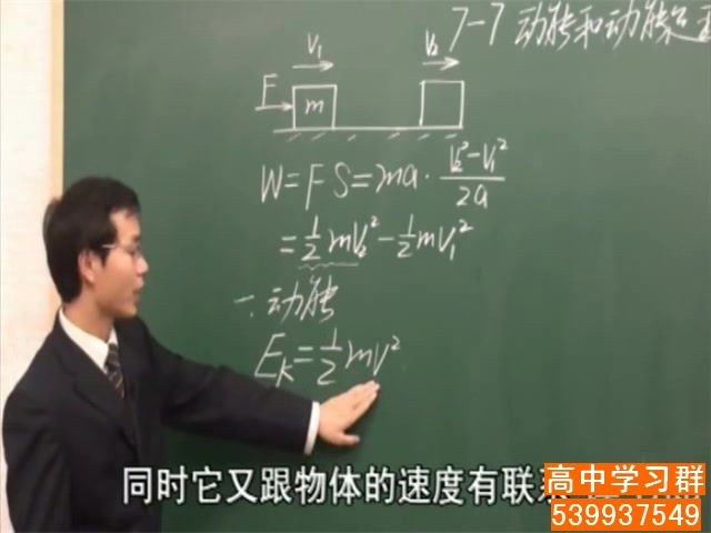 [图]高中物理必修二全套教学视频