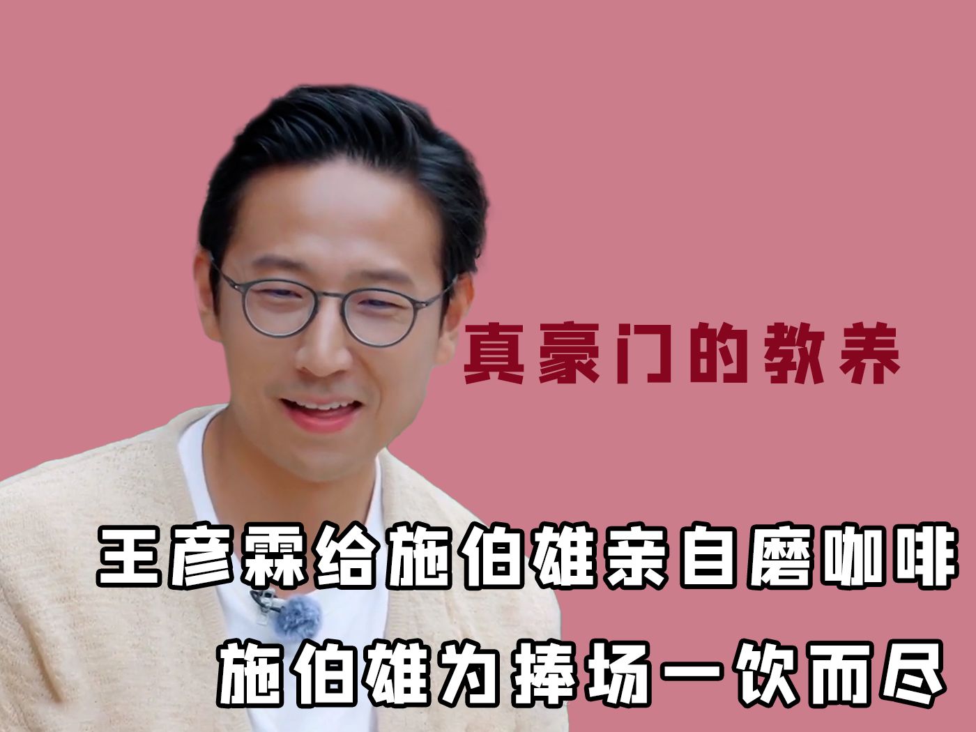 四太教育子女多严格?何超盈仅因迟到,就被四太当众骂到狗血淋头哔哩哔哩bilibili