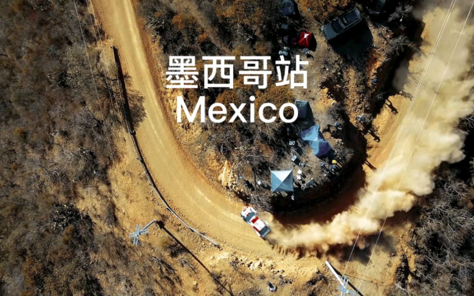 WRC观众三大爱好:吃土 推车 捡配件哔哩哔哩bilibili