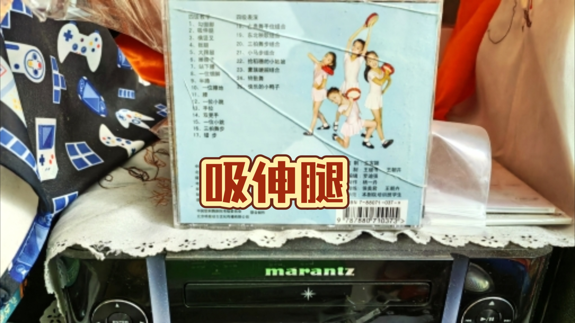 【第四级 cd音乐】吸伸腿【舞蹈教学考级表演教程】