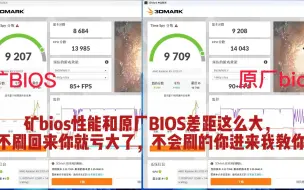 显卡强刷矿卡BIOS回原厂BIOS，保姆级教学一看就会。