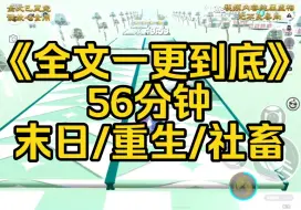 Download Video: ［虚拟故事］家里最后一包方便面在两天前被我吃了，本已放弃挣扎却突然从梦中惊醒，这一次，我一定要在末世前把自己从前扣扣搜搜不舍得享受的都享受一遍……