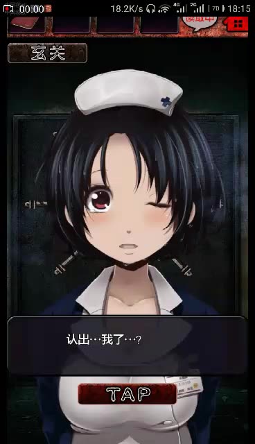 心灵病院二周目结局