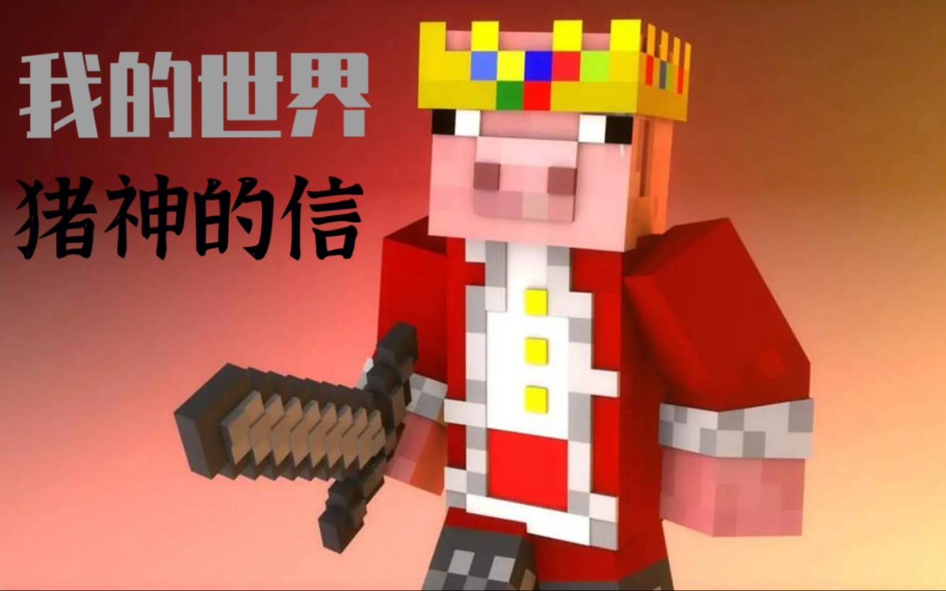 minecraft for techno 一直没发,快开学了,还是发吧