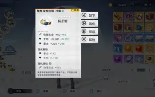 Télécharger la video: [幻塔] 是什么极品目镜！ 让我感到震惊！ 我才发现是个极品！