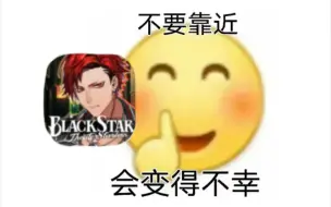 Download Video: 【BLACK STAR】新人第一次玩黑星，差点没把我送走