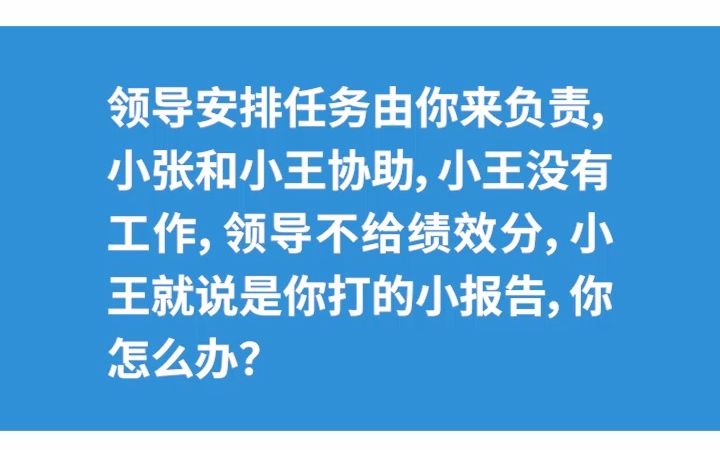 【示范作答】2019年7月20日贵州省遵义市事业单位面试题第2题哔哩哔哩bilibili