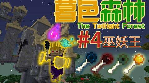 Tony 暮色森林new 11 云顶屋 巨魔洞窟我的世界 Minecraft 哔哩哔哩 つロ干杯 Bilibili