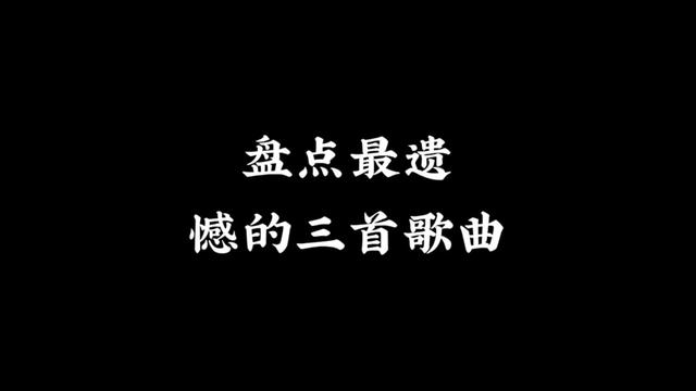 安和橋一響 旁邊的狗都得帶遺憾.