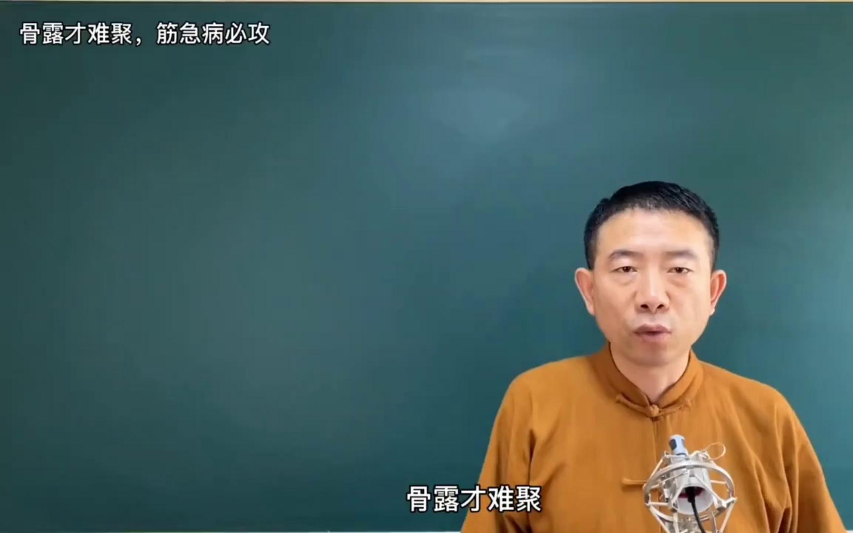 刘恒易经—骨露财难聚,后面还有一句话,是什么,你知道吗?哔哩哔哩bilibili