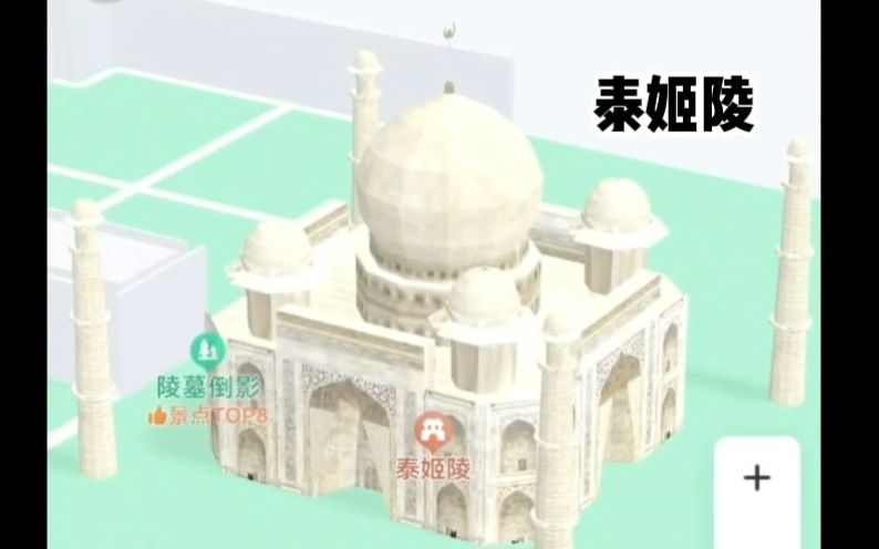 真的有被地图里的3D建筑惊艳到!哔哩哔哩bilibili