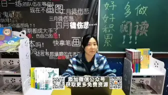 人教新目标八年级下学期英语——Unit 8第一讲
