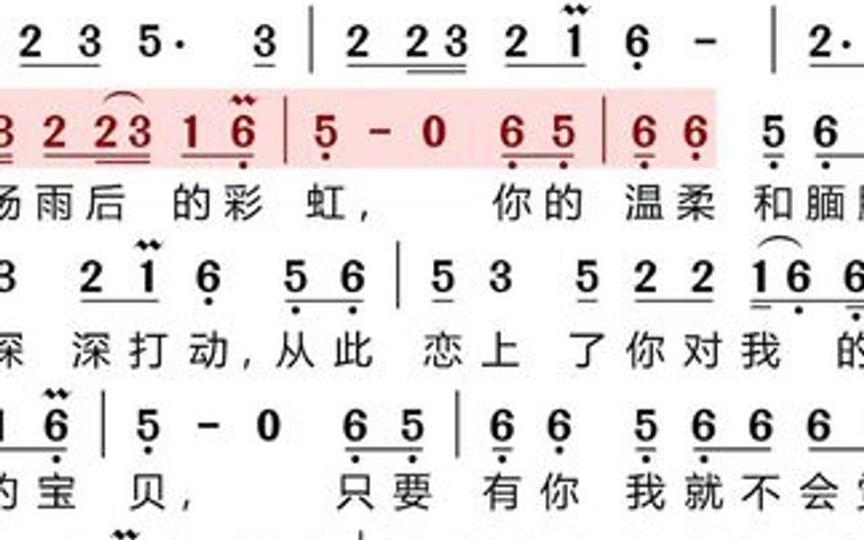 [图]动态谱-下辈子我还爱你