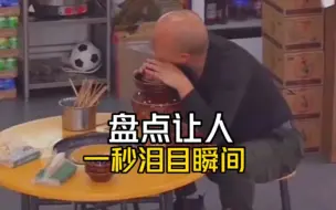 下载视频: 盘点让人一秒泪目瞬间，看着看着就哭了。