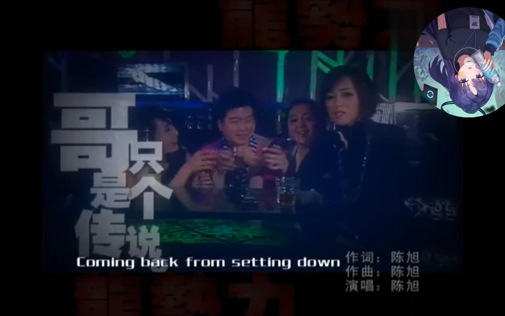 (姐)哥只是个传说(陈旭)——4.