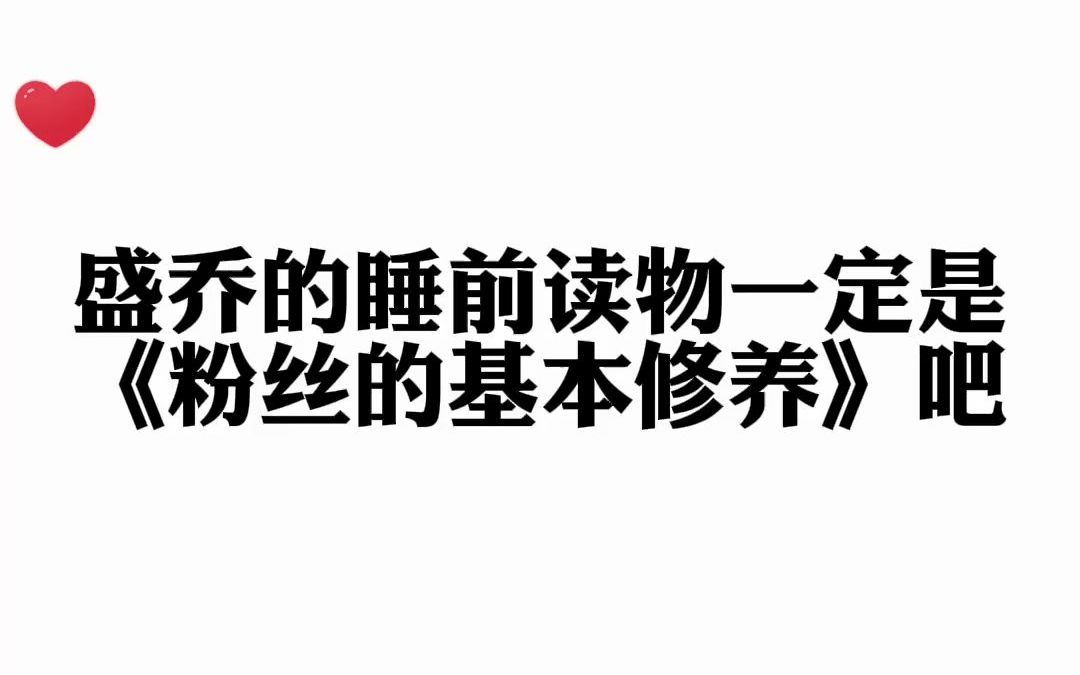 老婆粉了解一下:这就是粉丝的基本修养吗哔哩哔哩bilibili