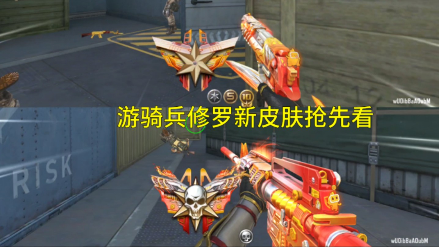【cf手游】新版本游骑兵快手和修罗快手皮肤能白嫖吗?