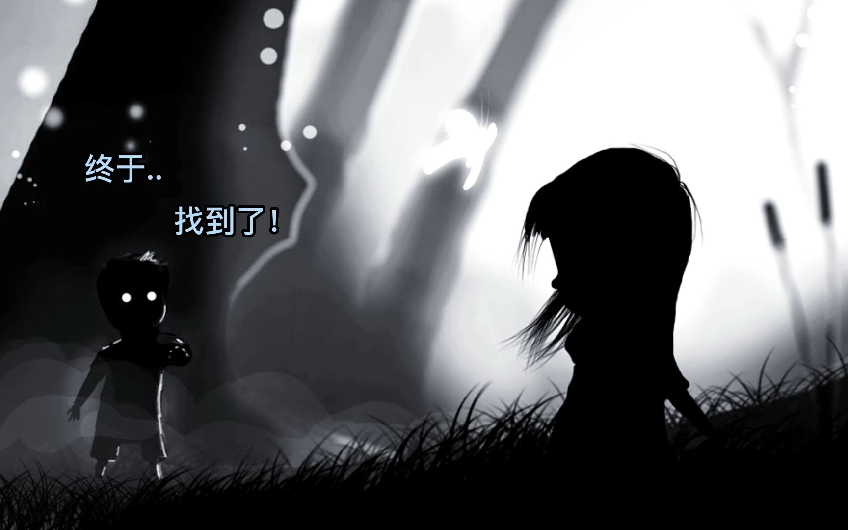 [图]姐控的意志力能有多强大？身死百遍，只为与你重聚【Limbo】