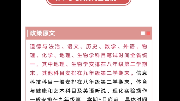 广东省厅最新中考文件:全省统一命题!满分830!哔哩哔哩bilibili