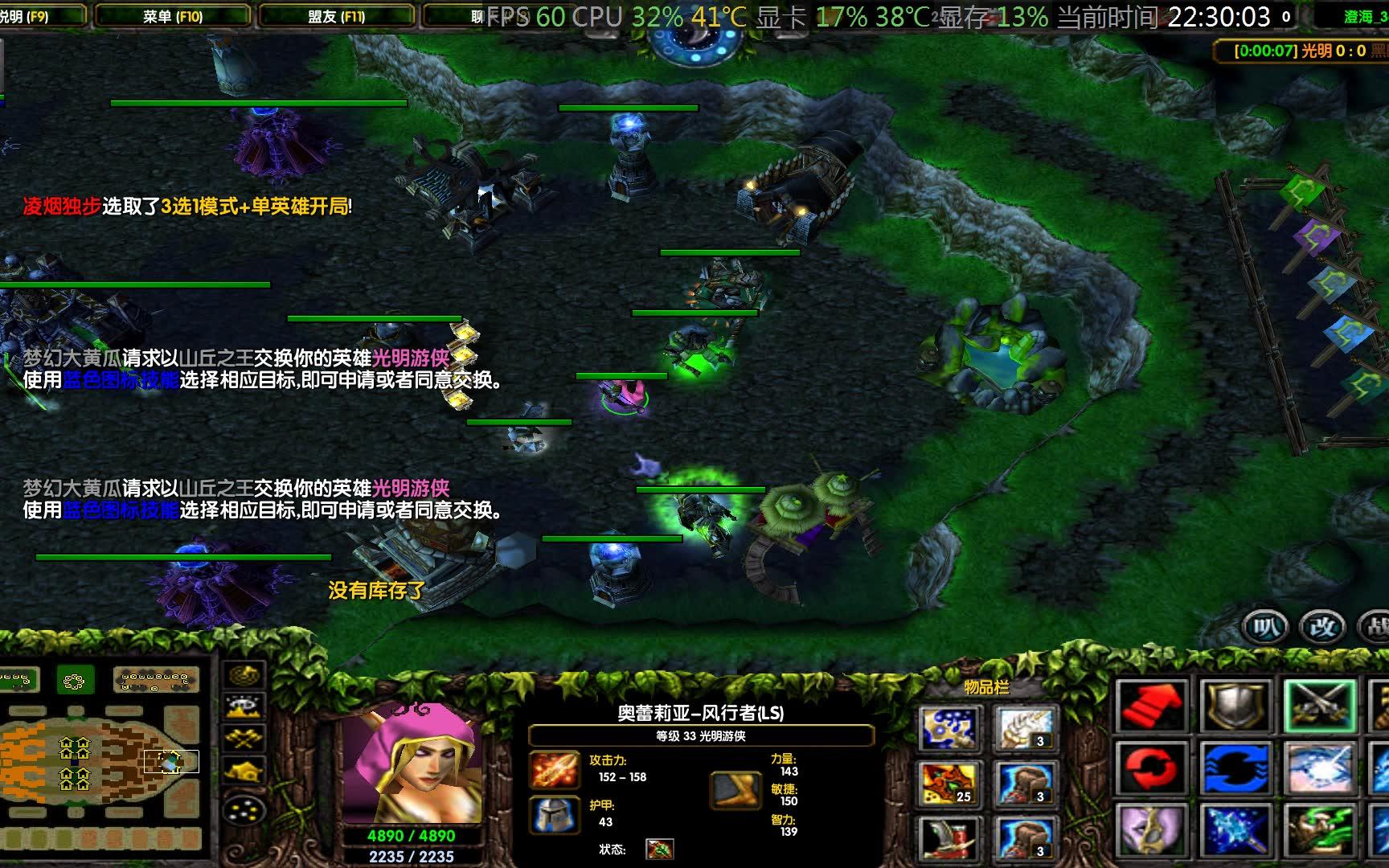 魔兽争霸澄海3c死亡模式首发山丘之王二英雄大魔法师浩方对战平台5v5