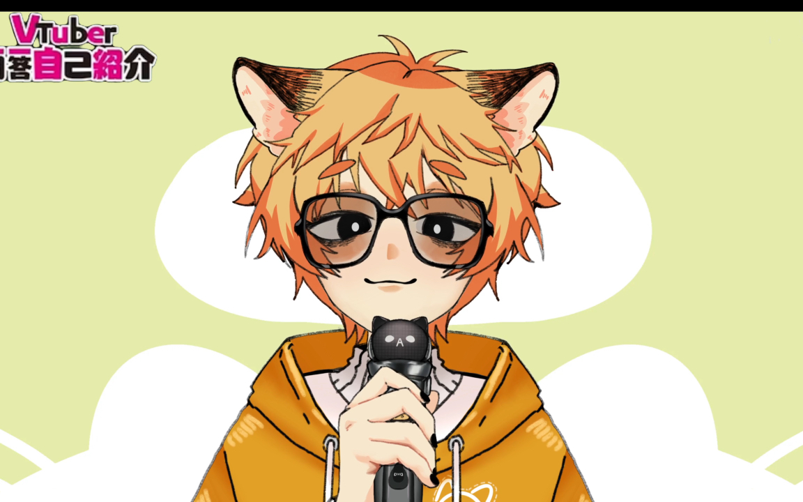 【自我介绍】vtuber一问一答自我介绍【摇头晃脑】