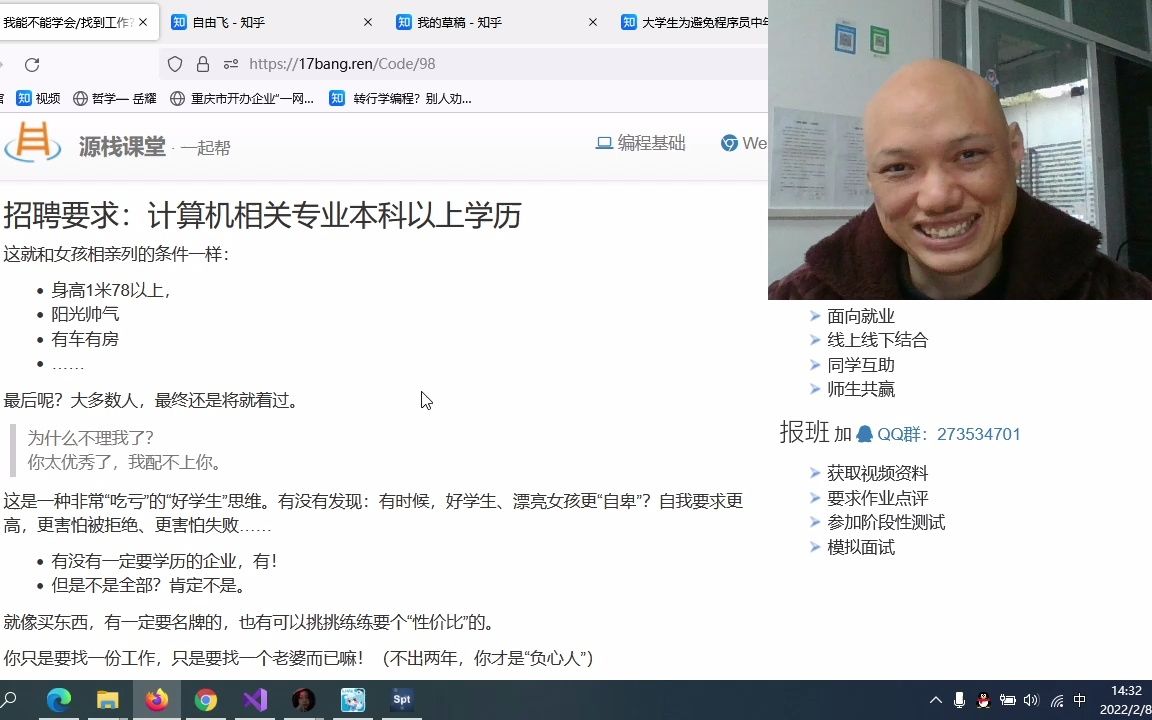 06招聘要求:计算机相关专业本科以上学历哔哩哔哩bilibili