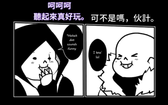 undertaleau漫配cross和大队长的恩怨情仇