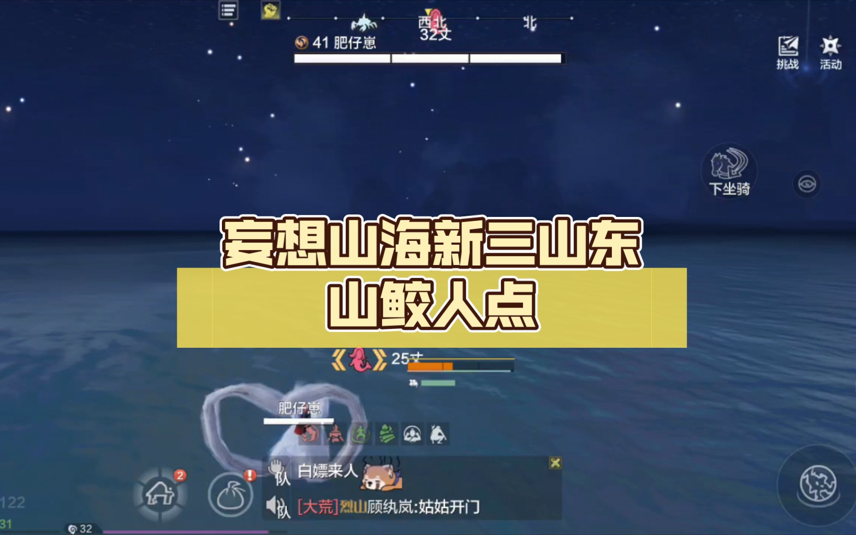 妄想山海人鱼在哪抓 妄想山海怎么吊鲛人