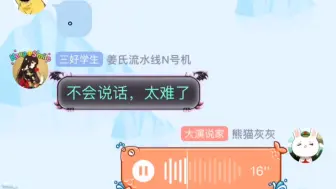 Download Video: 姜峰伪音之大佬在群里飙歌，萌新在角落瑟瑟发抖