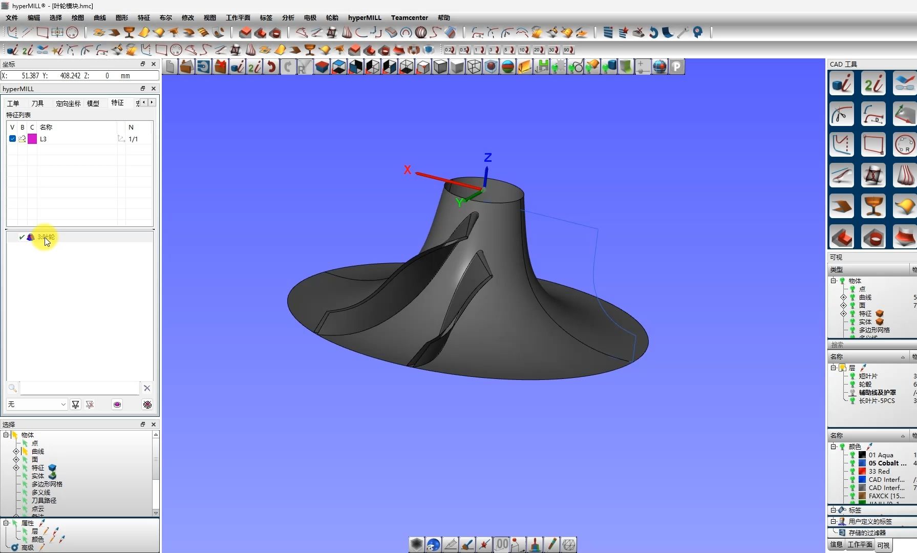 HyperMILL 叶轮模块 | 叶轮特征的建立哔哩哔哩bilibili