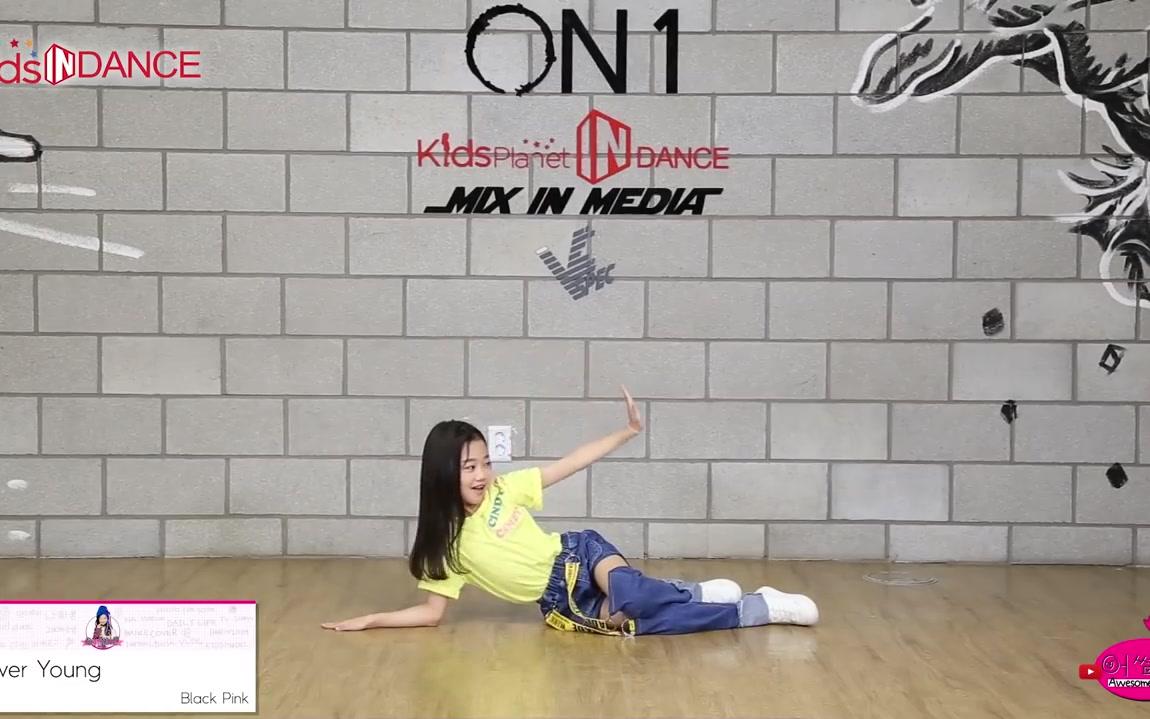 【罗夏恩】 blackpink - forever young 舞蹈cover | na haeun