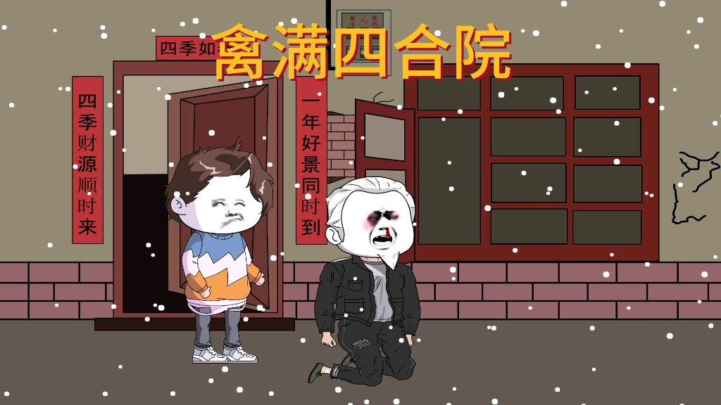 第15集|禽满四合院:秦淮茹难产哔哩哔哩bilibili