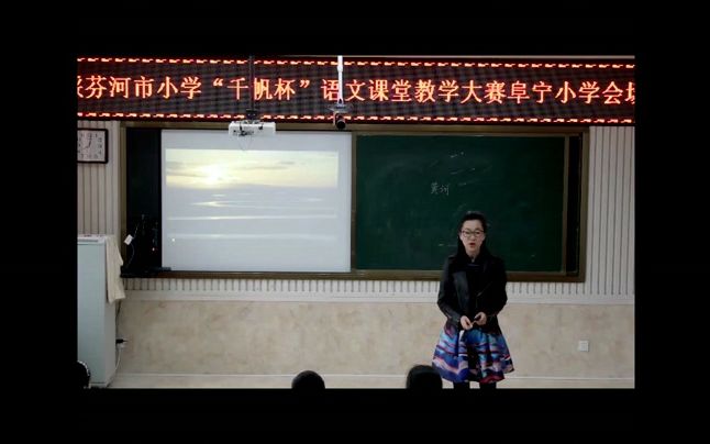 [图]《古诗三首：浪淘沙（其一）》-马立芳-有PPT 51备课 部编版小学语文 省级公开课 优质课 精品课 名师课堂 示范课 磨课 千课万人 微课 同课异构