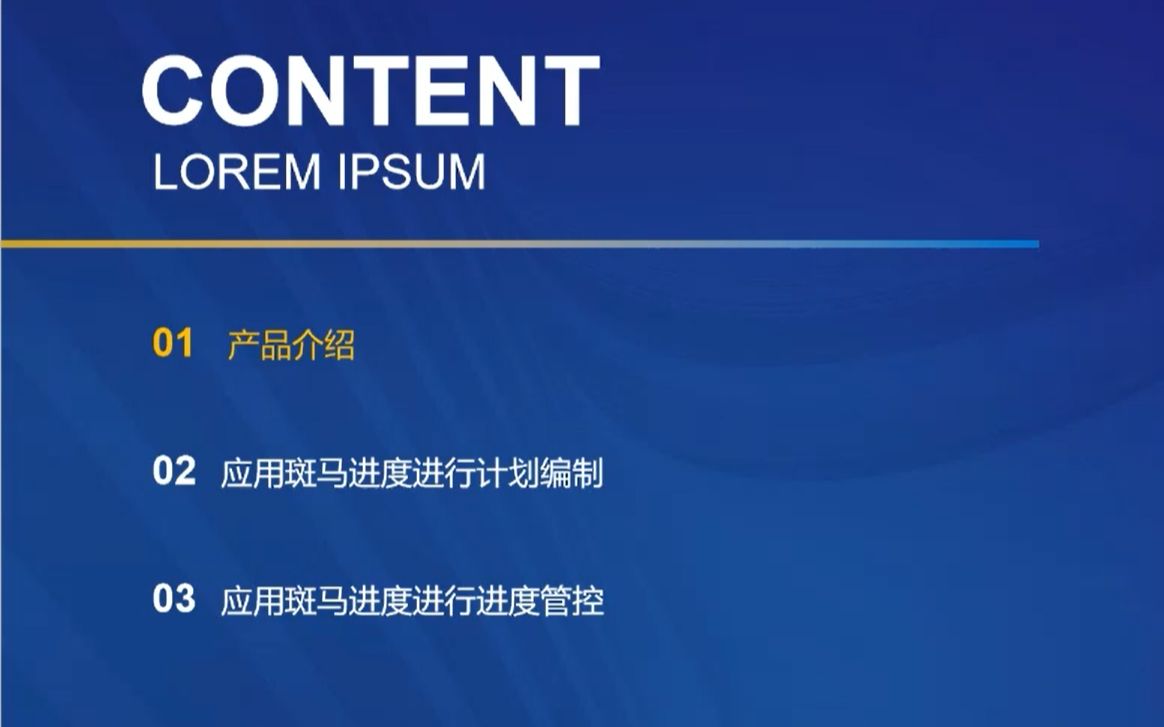 斑马进度 | 12月斑马进度训练营录播:形象进度计划及资源管理(3小时完整版)哔哩哔哩bilibili