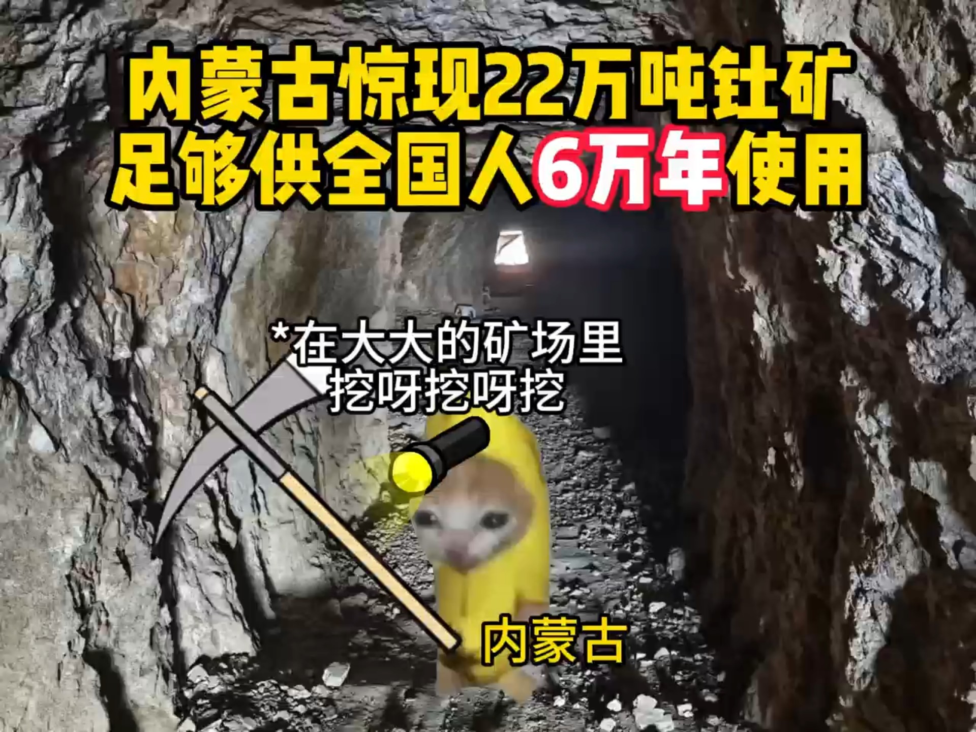 中国钍矿储量排名