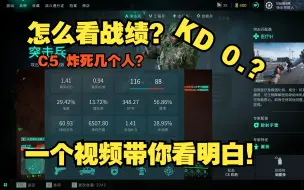 Download Video: 【战地2042】一分钟教会你查战绩！新手必看！从此战绩数据再也不愁！