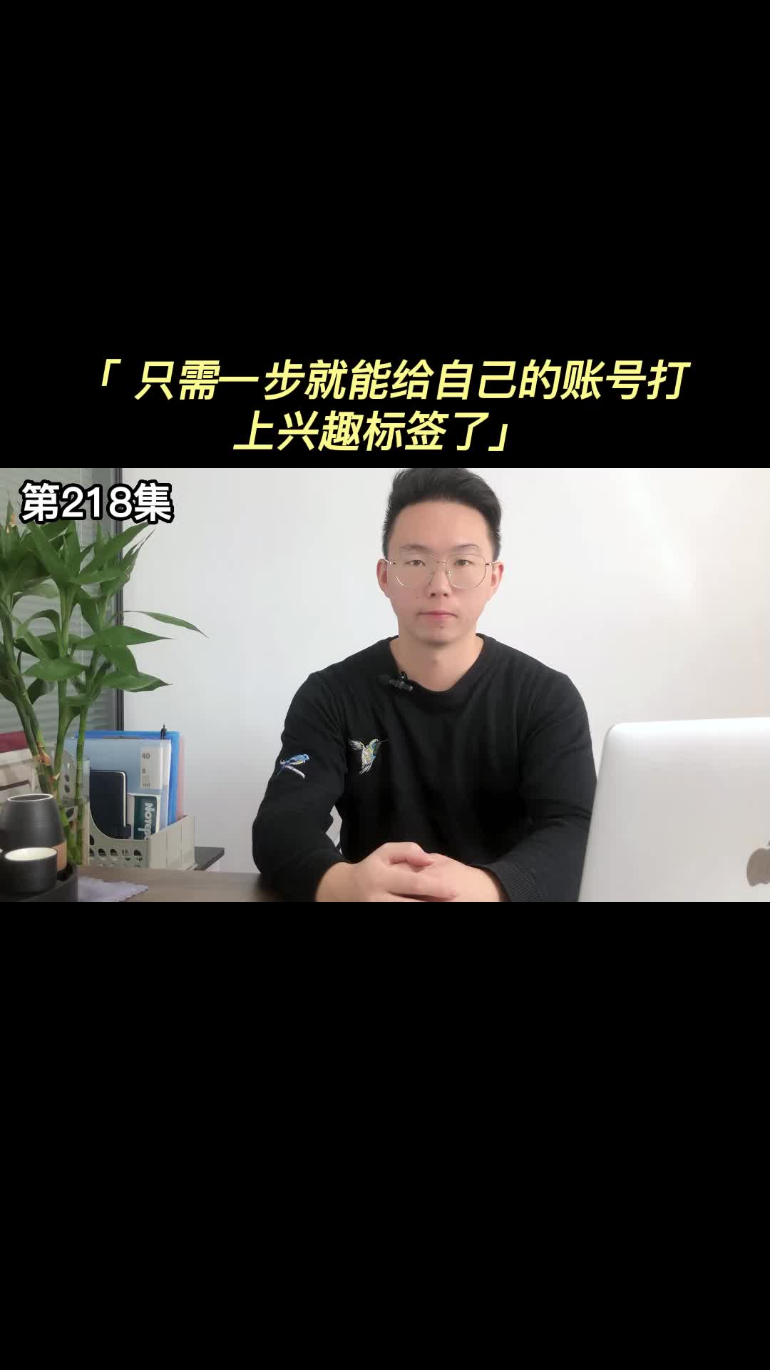 只需一步就能给自己的账号打上兴趣标签了哔哩哔哩bilibili