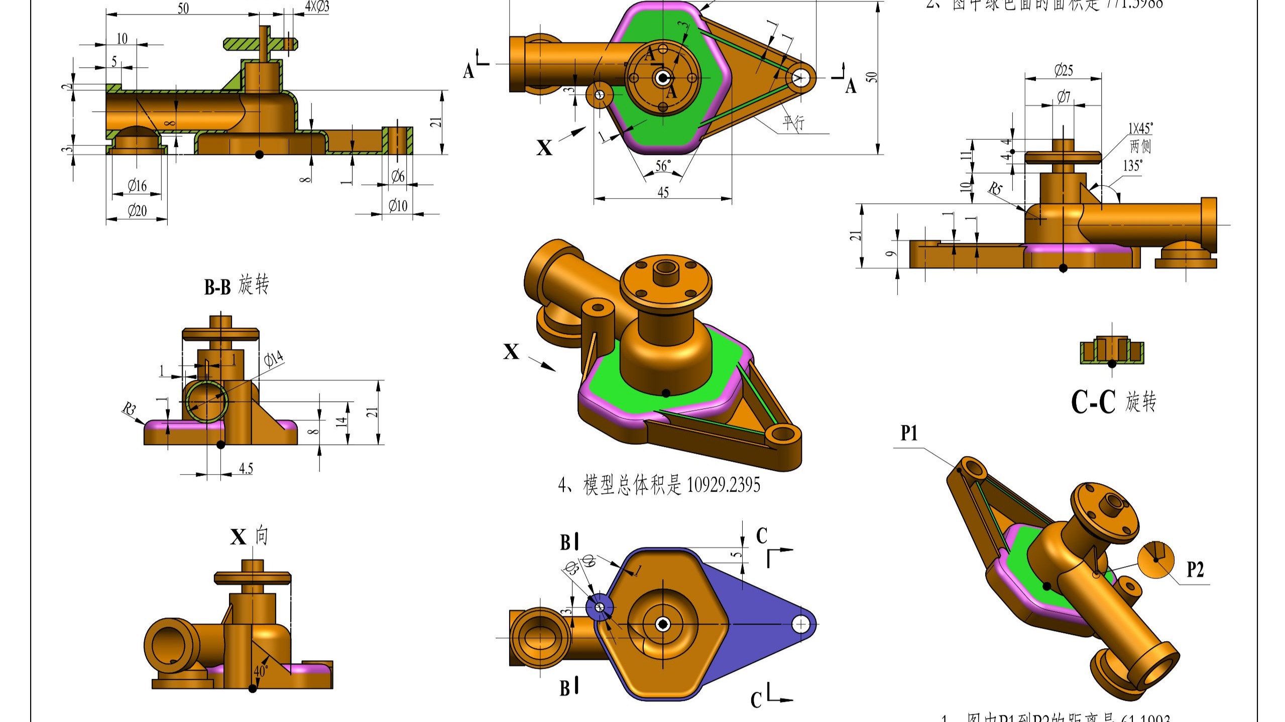 每日一练 ug3d建模