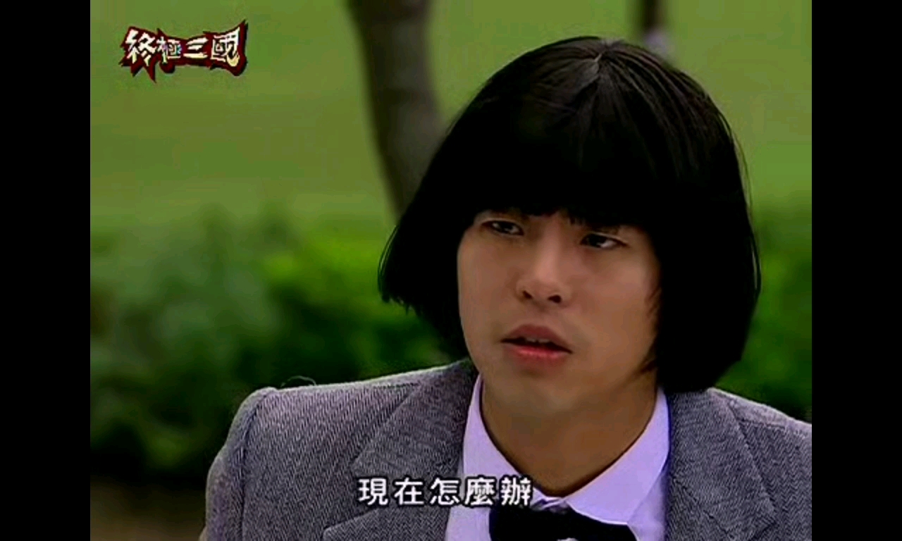 终极三国修用就用最狠的方法诸葛亮就这