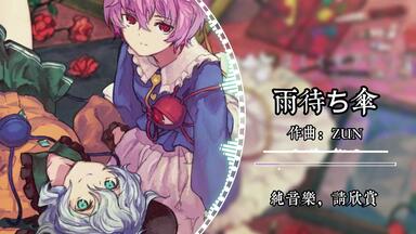 Cattleya 幻想写景 妖 Foxtail-Grass Studio】Cattleya 幻想写景-妖-- Cattleya_哔哩哔哩_