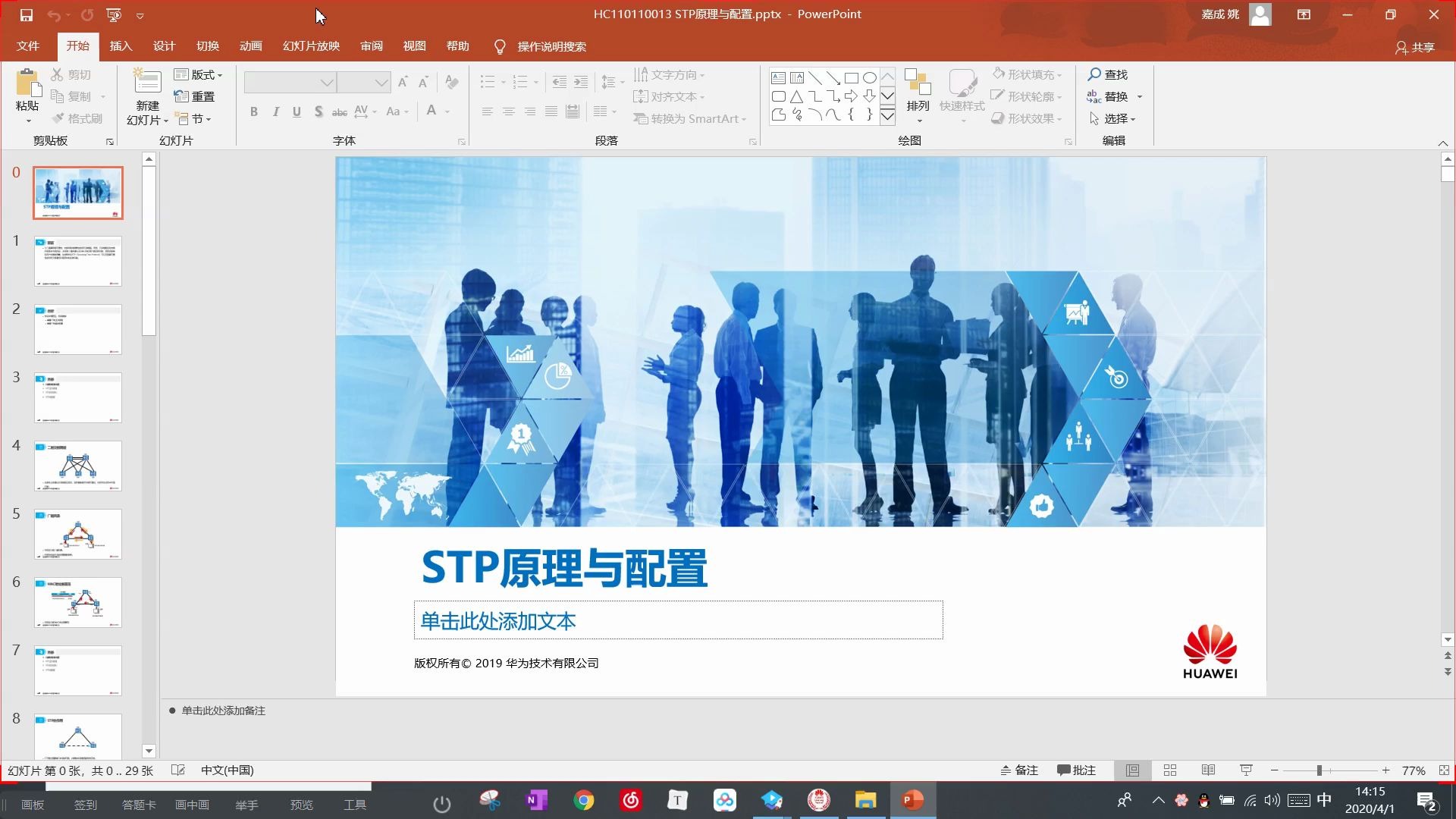 10STP原理哔哩哔哩bilibili