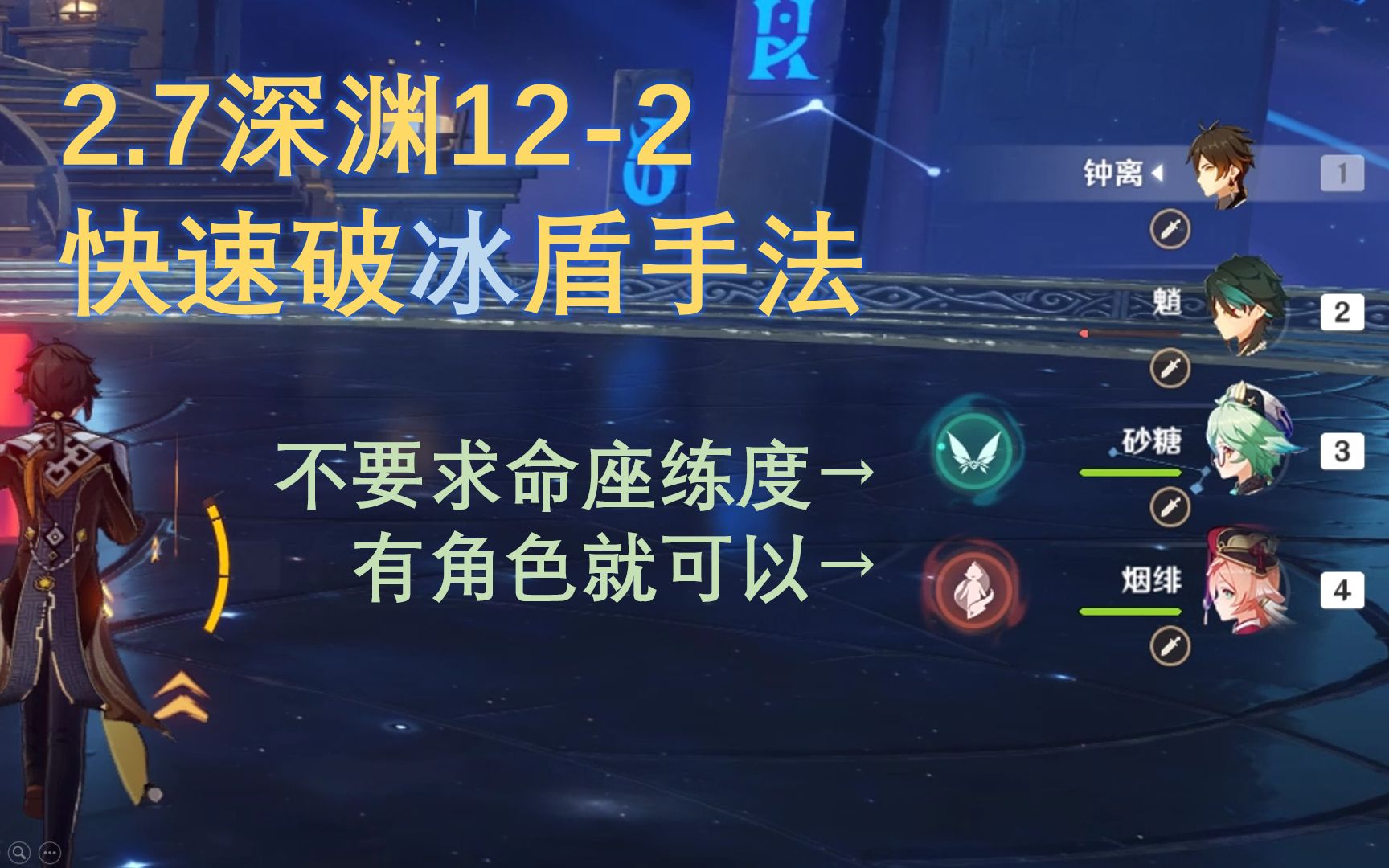 活动作品原神27深渊122手动聚怪破盾