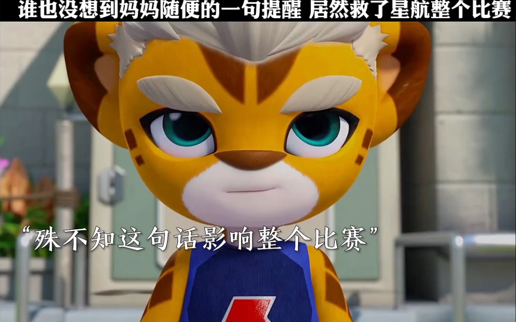 赛车之吻又称死亡之吻,但是猪猪侠做到了