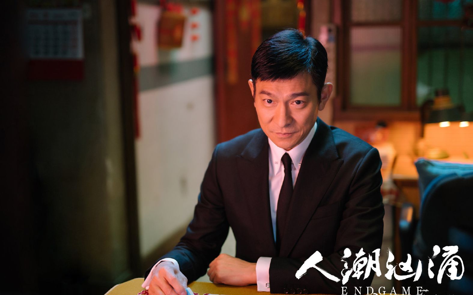 人潮汹涌发布有喜有戏版预告刘德华首当群演笑翻大银幕