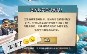 Descargar video: 一夜封号回到解放前。就这样吧！有空再战了