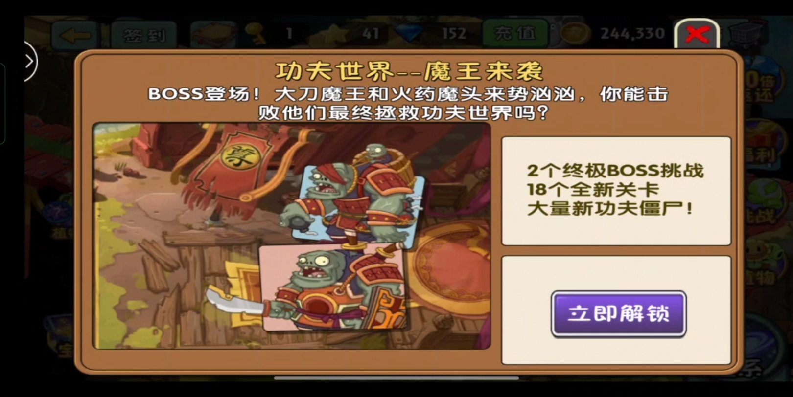 功夫世界全新boss火药魔头重磅来袭!【植物大战僵尸2迷宫地图#46】